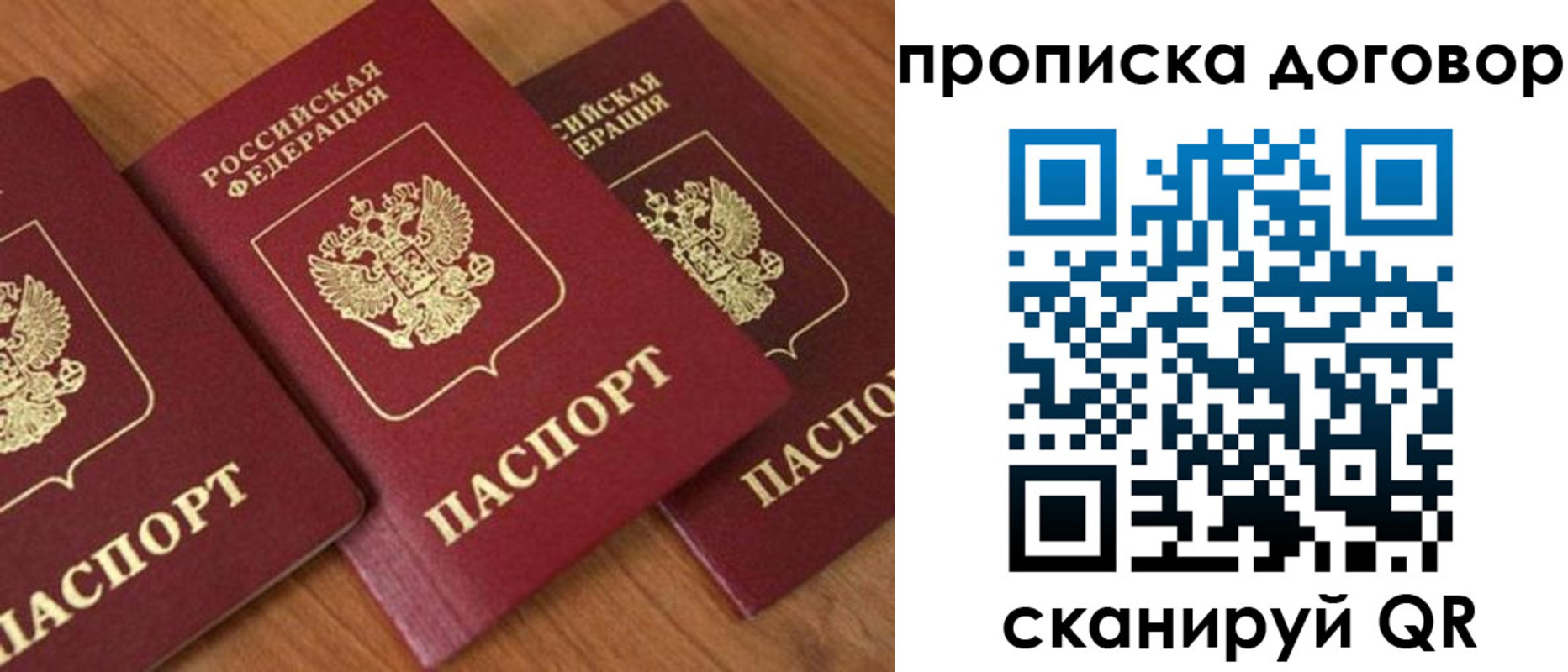 временная регистрация для школы в Туринске