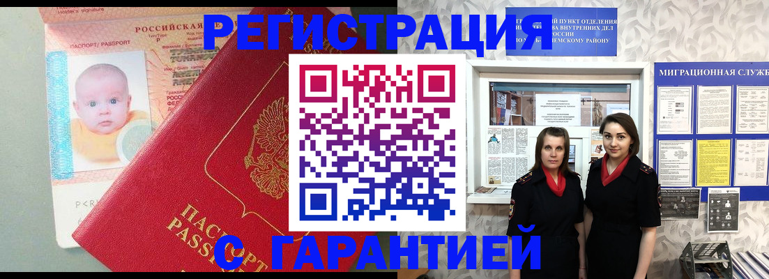 прописка для кредита в Туринске