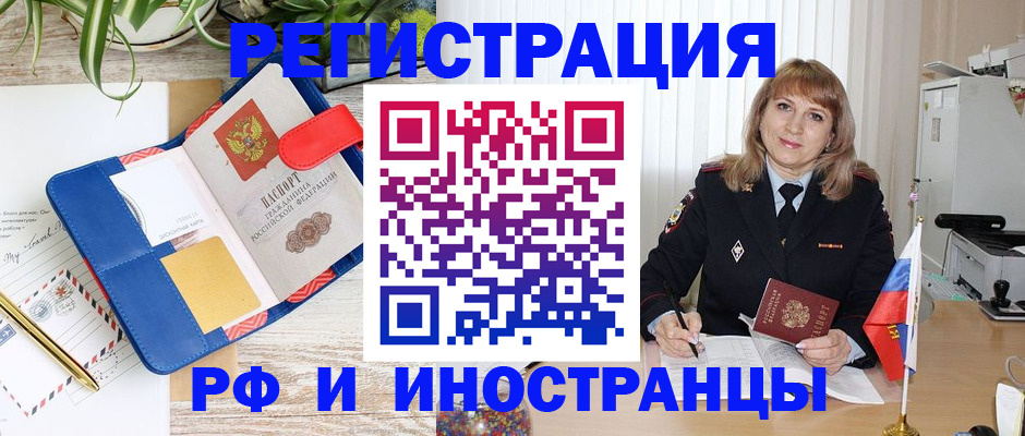 прописка ребенка в Туринске