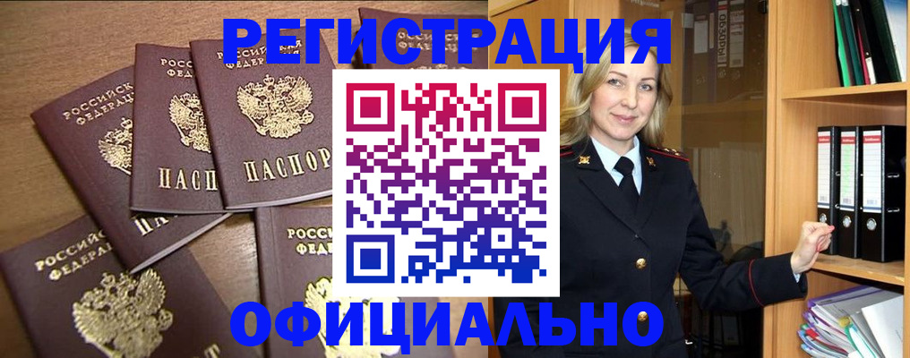 прописка для кредита в Туринске