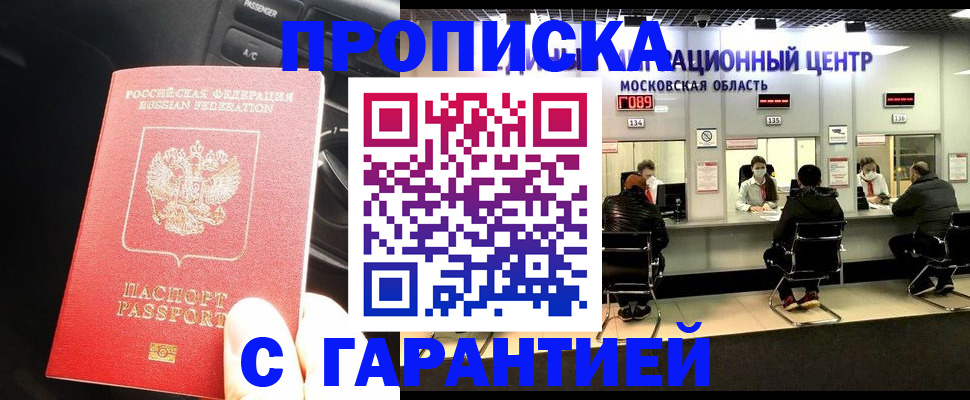 прописка паспорт в Туринске