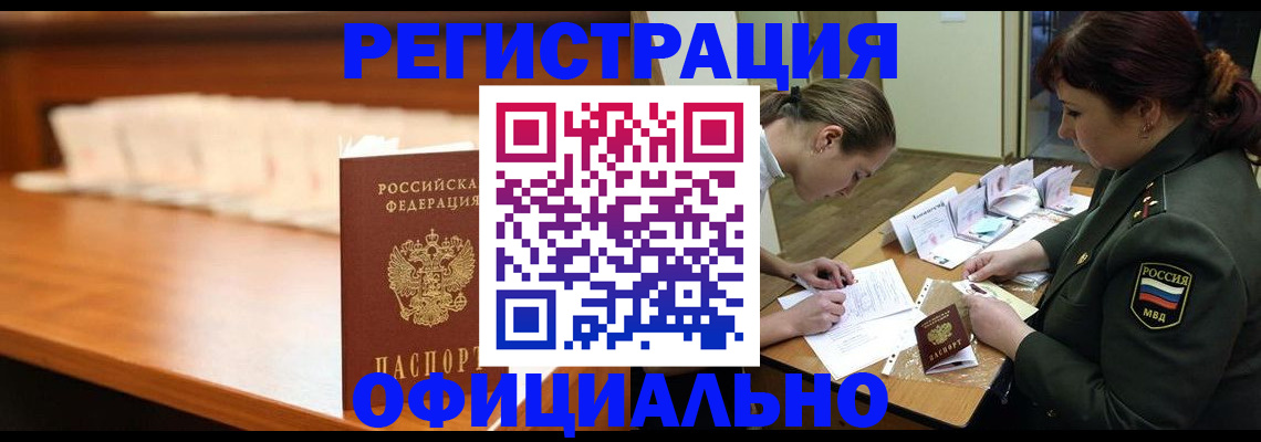 временная регистрация недорого в Туринске