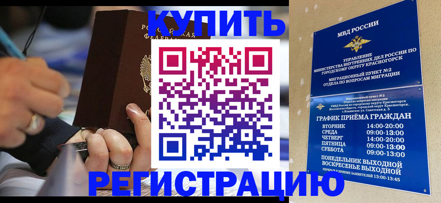 временная регистрация 2025 в Туринске