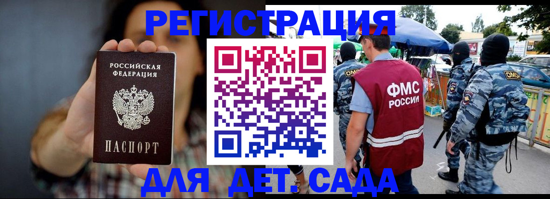 временная регистрация для школы в Туринске