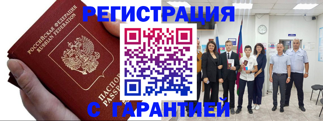 временная регистрация для школы в Туринске