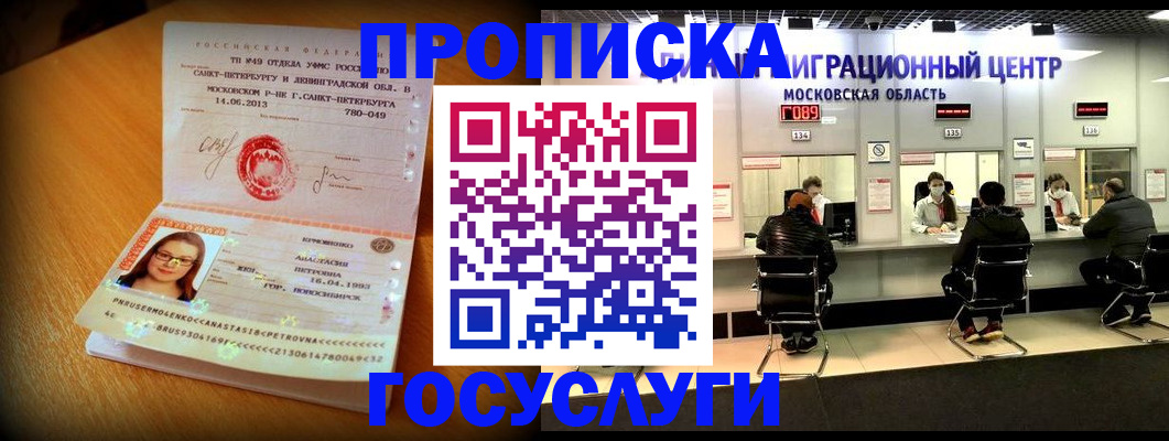 прописка паспорт в Туринске