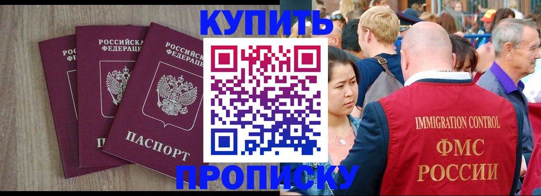 прописка для работы в Туринске