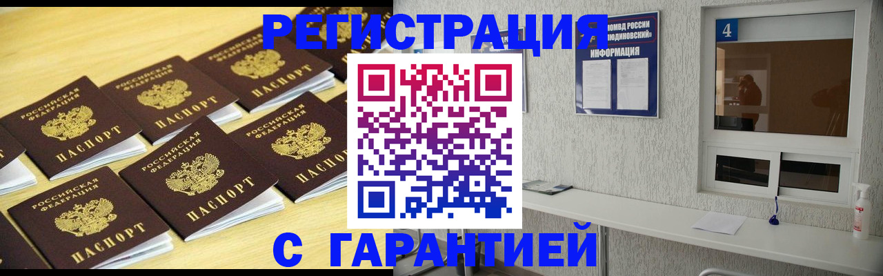 временная регистрация в Туринске